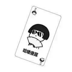 打牌表情包-嗨沙雕