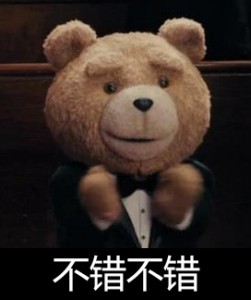 泰迪熊表情包-不错不错-