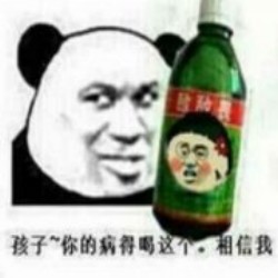 敌敌畏表情包-你的病得喝这个-