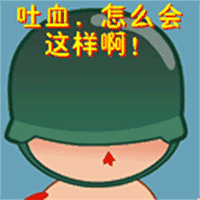 吐血表情包-20-