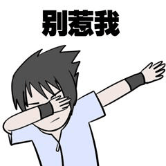 swag嘚瑟表情包-1 