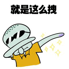 swag嘚瑟表情包-5 