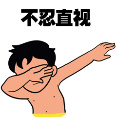 swag嘚瑟表情包-8 