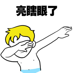 swag嘚瑟表情包-27-