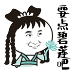 白蛇传表情包-要点碧莲吧-