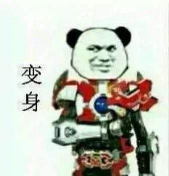 铠甲合体表情包-6 -