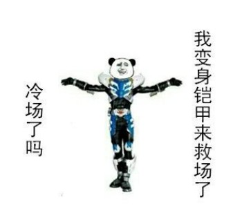 铠甲合体表情包-7 -