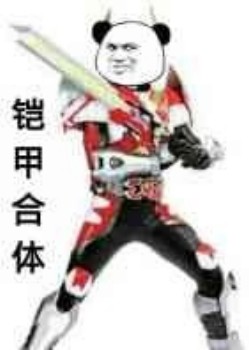 铠甲合体表情包-14-