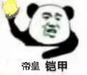 铠甲合体表情包-18-