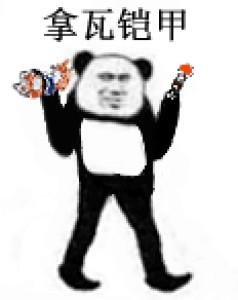 铠甲合体表情包-23-