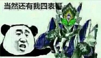铠甲合体表情包-21-