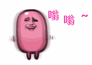 无敌骚表情包-1 -