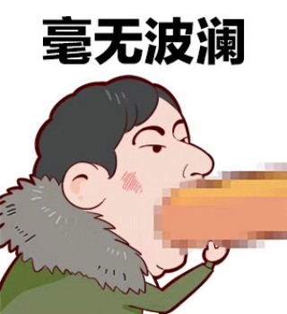 王思聪吃热狗表情包-15-
