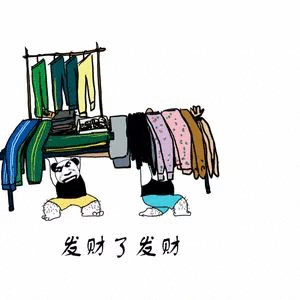 我要穿秋裤表情包-85-
