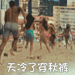 我要穿秋裤表情包-50-