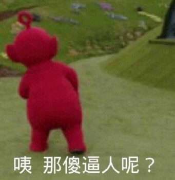 天线宝宝表情包-1 