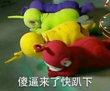 天线宝宝表情包-2 