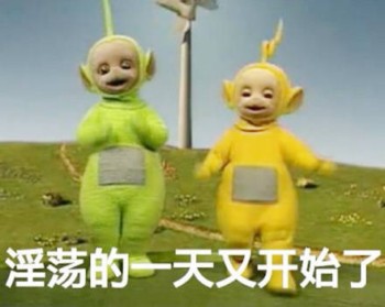 天线宝宝表情包-3 