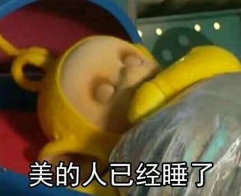 天线宝宝表情包-38-