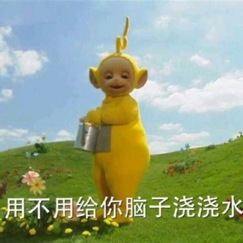 天线宝宝表情包-39-