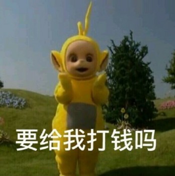 天线宝宝表情包-40-