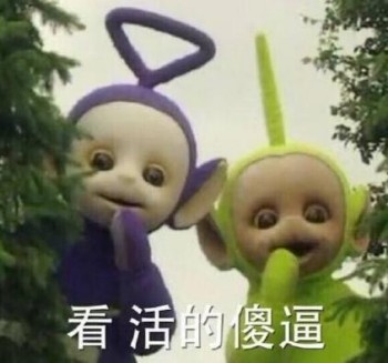 天线宝宝表情包-42-