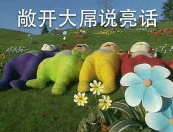 天线宝宝表情包-41-