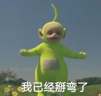 天线宝宝表情包-47