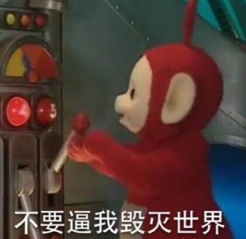 天线宝宝表情包-52