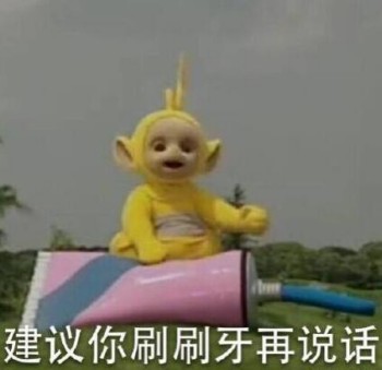 天线宝宝表情包-53-