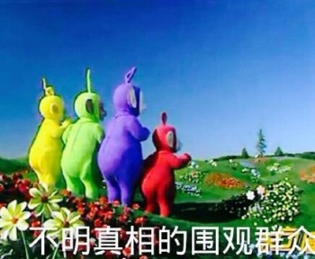 天线宝宝表情包-57-