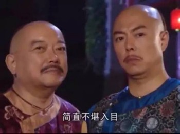 和珅表情包-7 -
