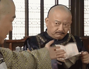 和珅表情包-17-