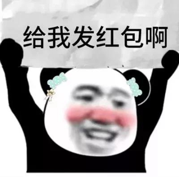 熊猫头举牌表情包-5 -