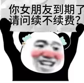 熊猫头举牌表情包-12