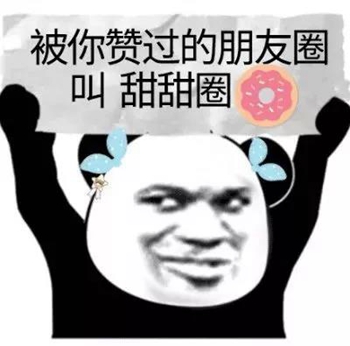 熊猫头举牌表情包-10