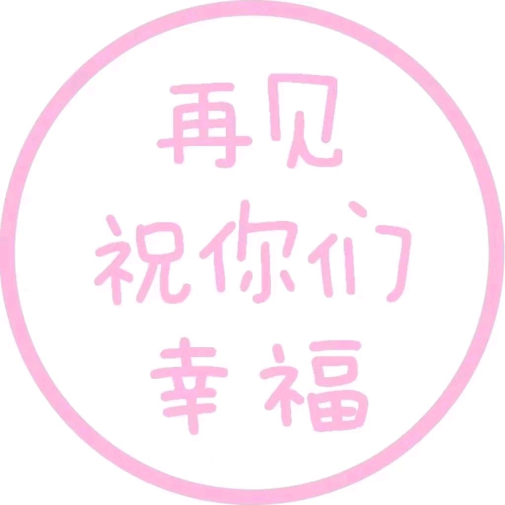 状态头像表情包-2 -