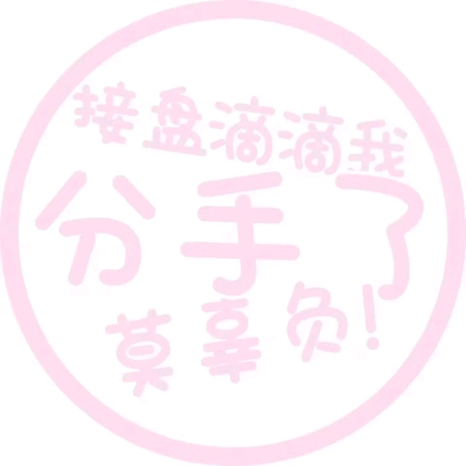 状态头像表情包-13-