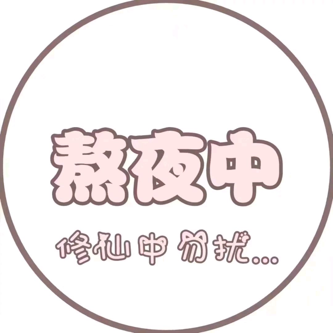 状态头像表情包-17-