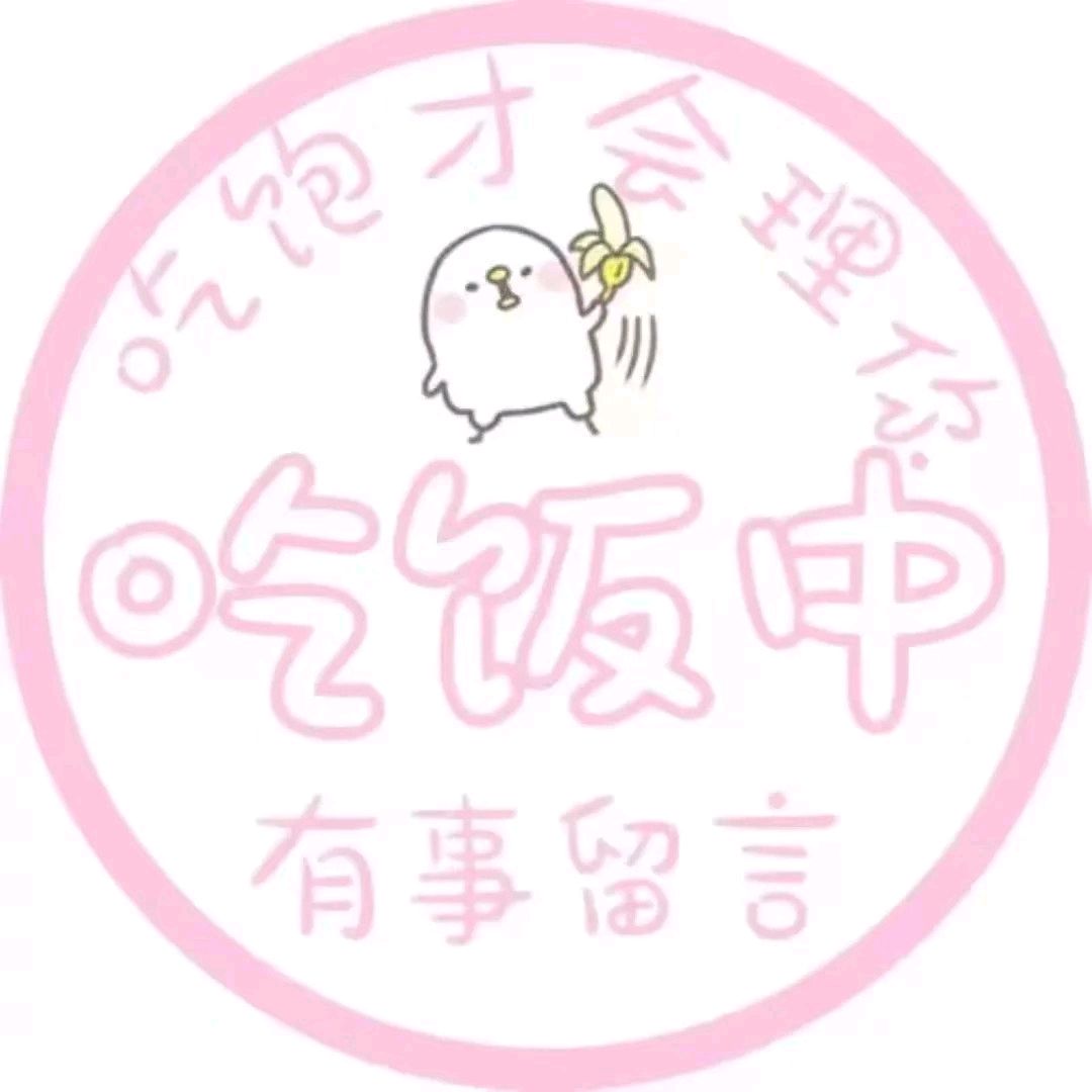 状态头像表情包-25-