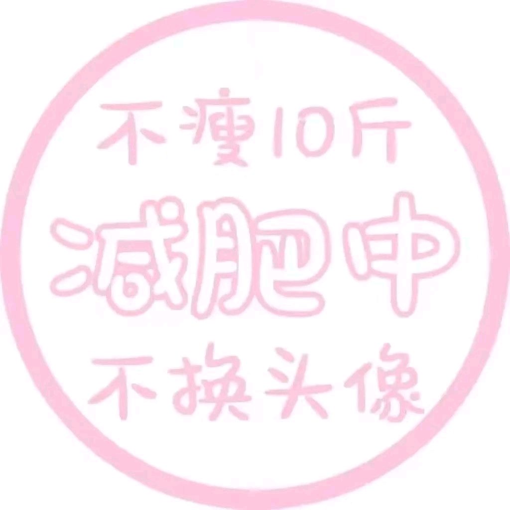 状态头像表情包-20-