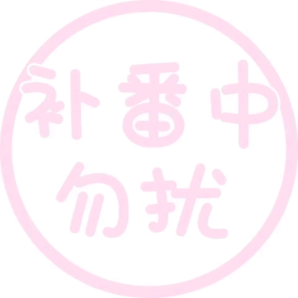 状态头像表情包-29-