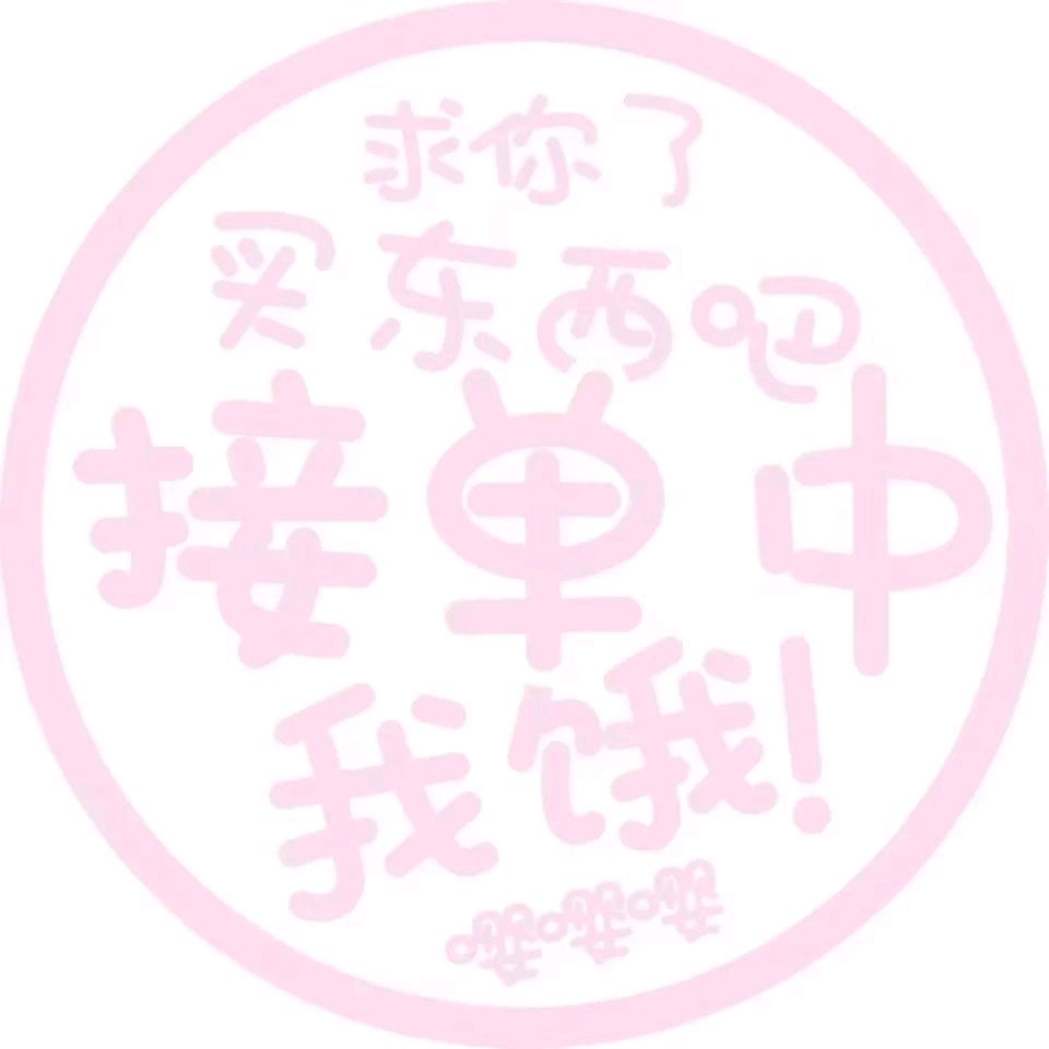 状态头像表情包-33-