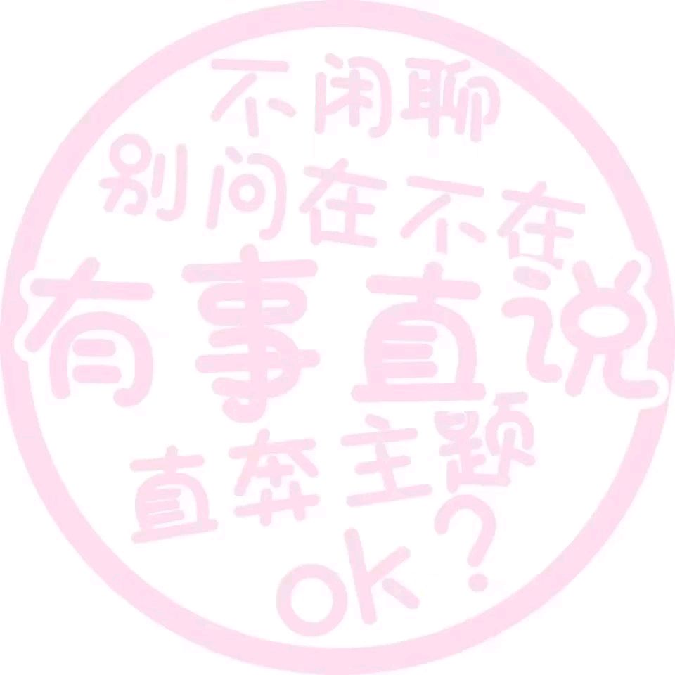 状态头像表情包-36-