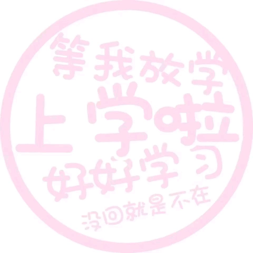 状态头像表情包-37-