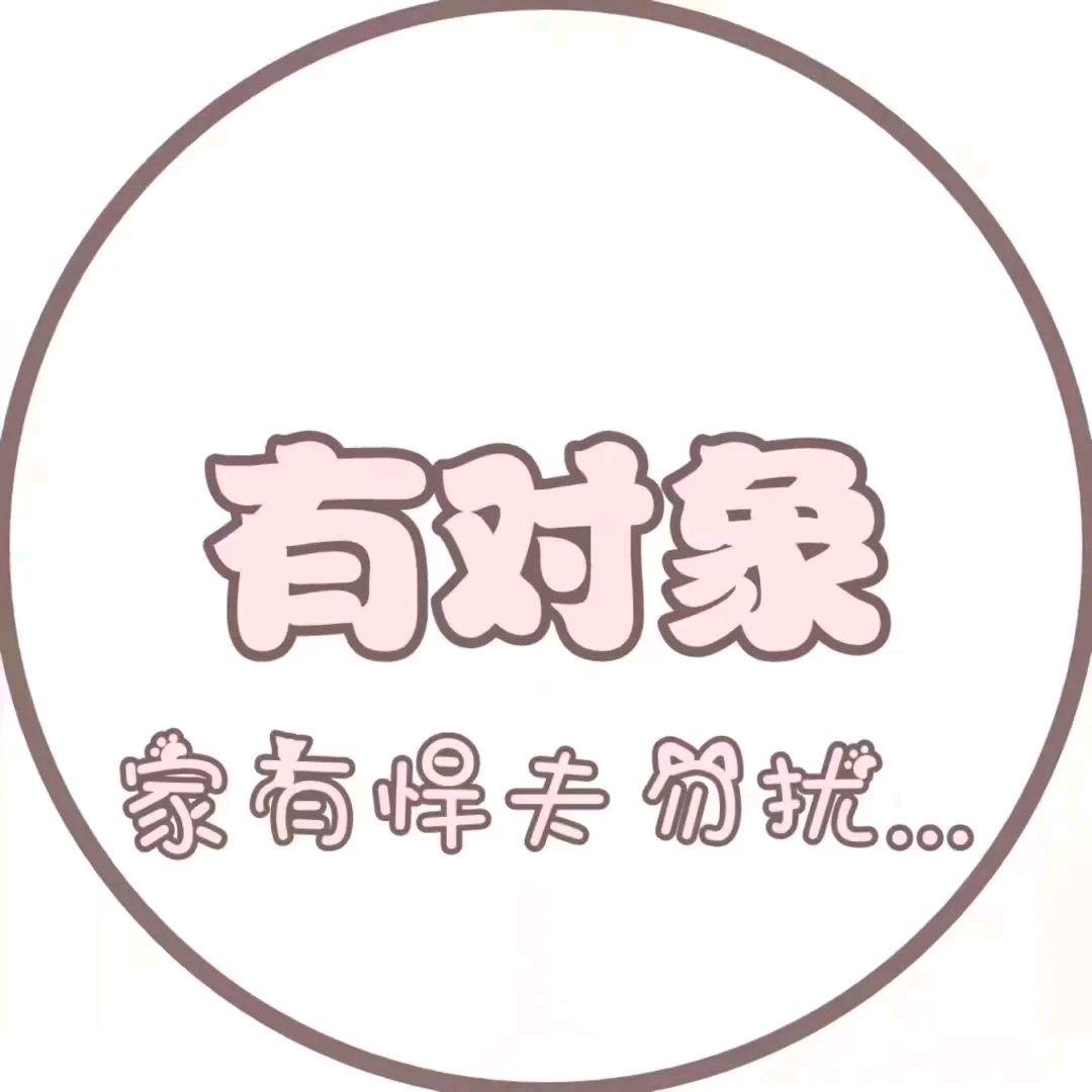 状态头像表情包-9 -
