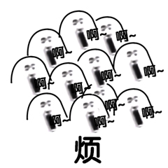 光头咆哮表情包-3 -
