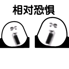 光头咆哮表情包-8 -
