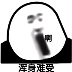 光头咆哮表情包-7 -