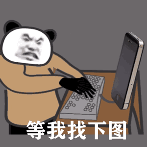 熊猫头动图：等我找一下图-gif,熊猫头